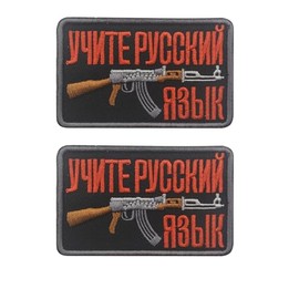 Russian AK47 Kalashnikov Rifle Patch - 2 Pc Embroidered Meme Morale Patch Applique with Hook and Loop Fastener for Military Tactical Gear Backpacks Jeans Hats Jackets Clothing Bags Repair