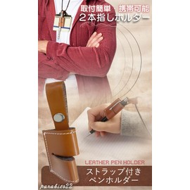 parabito22 Pen Holder Neck Strap Single Pen Case Ballpoint Pen Hanging from Neck, Camel, Classic