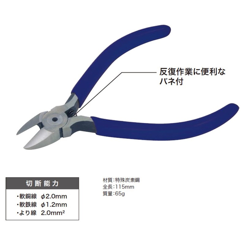 デンサン 銅線用 マイクロニッパー JMN-115