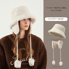YOUHA Women's Bucket Hat, Women's Hat, Fluffy, Earmuffs, 2-Way Removable, Faux Fur, Fashionable, Cute, Foldable, Warm, Cold Protection, Small Face, Bicycle, Autumn & Winter, Gift, white (off-white)