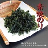 Unglazed Nori 0.6 oz (16 g) (5 bags)
