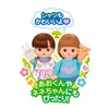 Mell-Chan Dress-Up Set The Jobs I like, Nursery School Teacher