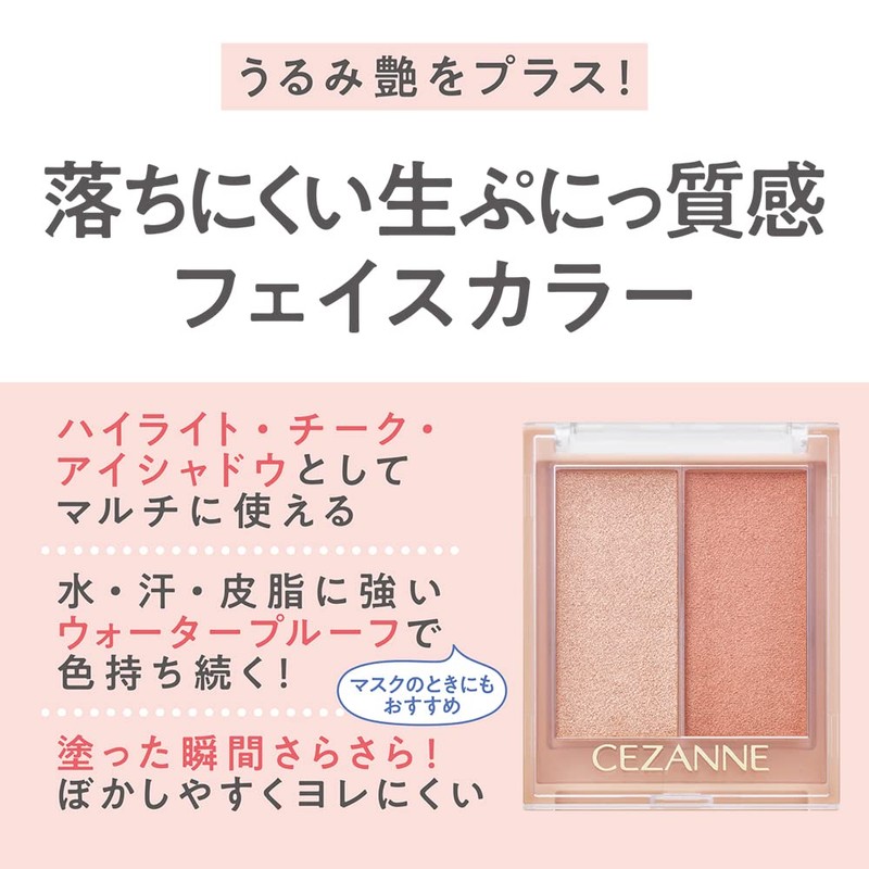 Cezanne Face Glow Color 01, Apricot Glow, 0.2 oz (5.9