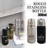 Global Arrow ROCCO Stainless Bottle SV 300 K04-8084