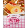 DIY Baking Powder for Cakes and Pastries, 48g, 2-Pack 泡打粉