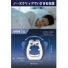 Dr.Qolis【医師監修】いびき防止グッズ ノーズクリップ 鼾防止グッズ いびき対策 いびき防止 いびき改善グッズ 鼻孔拡張 鼻呼吸クリップ 鼻呼吸促進 睡眠補助