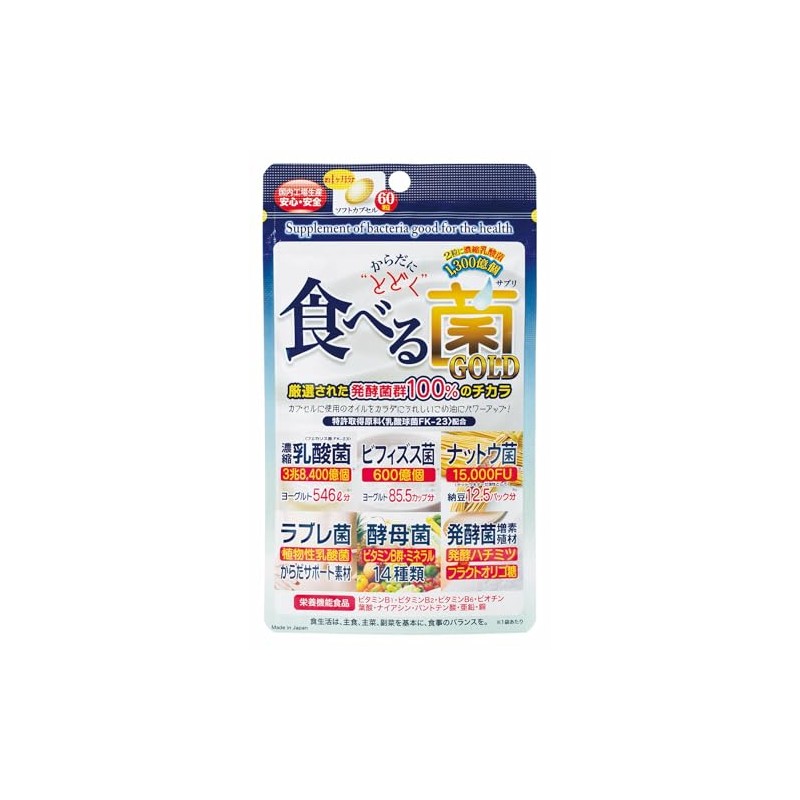 JAPAN GARDS SC Bacteria Eating Body Gold 60 Tablets Concentrated