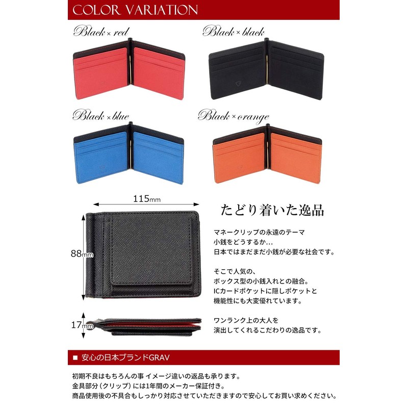 【GRAV】 Men's Bifold Wallet with Coin Pocket and Money Clip