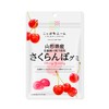 Montoir Whole Nagura Cherry Gummy from Yamagata Prefecture, 1.4 oz