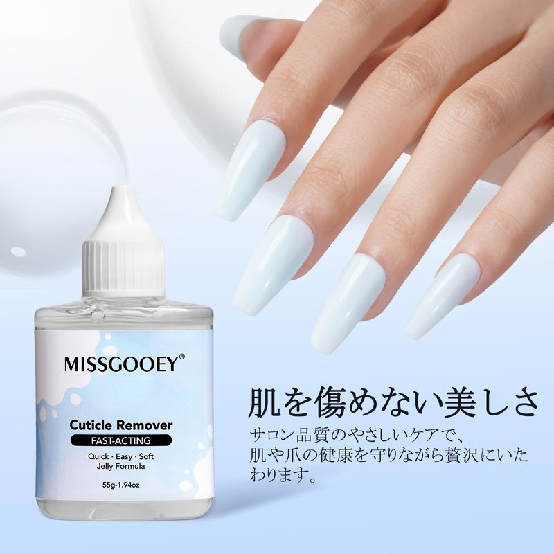 Missgooey Cuticle Remover, Cuticle Remover, Cuticle Treatment, Cuticle Care, Clean