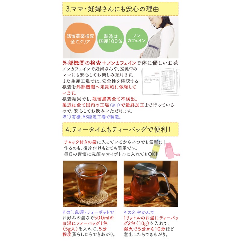 Honjien Tea Bag Made in India 0.2 oz (5 g)