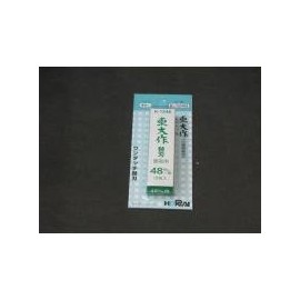 Money Ken Imperial by One Touch Replacement Blade Type 鉋 Replacement Blade 10 Pieces 1 Pair 48 m/M K – 1248 