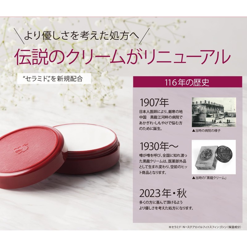 Kuroyudo Long Selling High Moisturizing Cream Kuroyu Gold Line (Quasi-Drug)