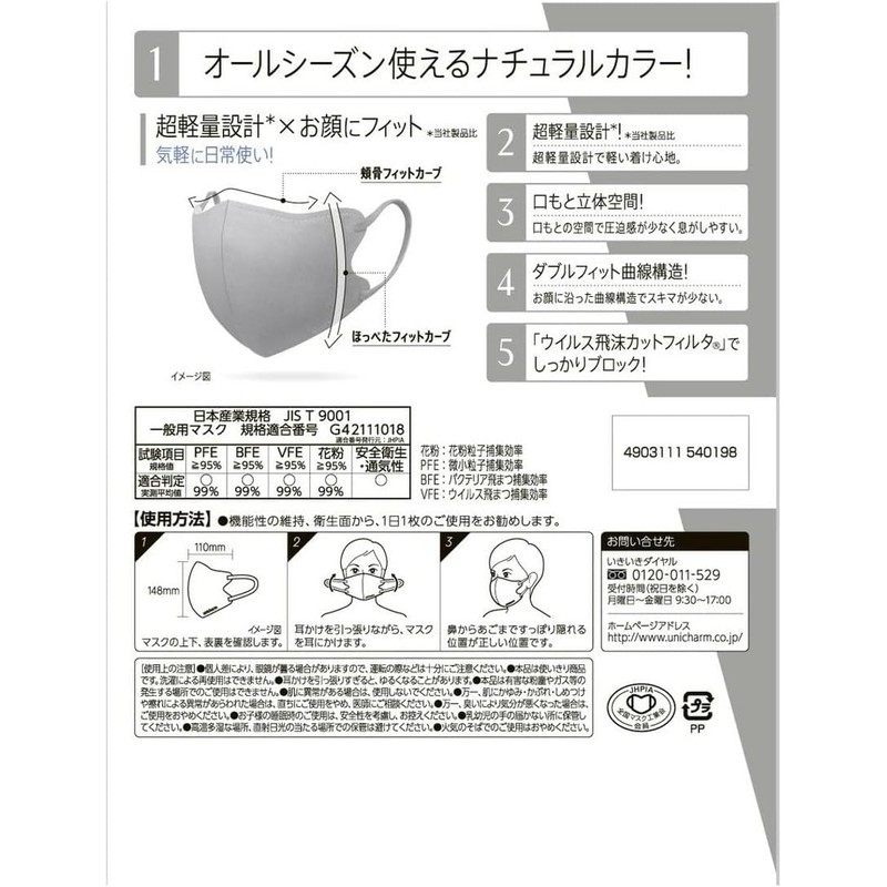 [ＳＭＡＲＴ ＣＯＬＯＲ] 超快適マスク (スマートカラー) 大きめ アッシュグレー ×5個セット