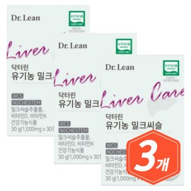 Dr.Lin Organic Milk Thistle 30 tablets 3 Milk Thistle MILKTHISTLE / 닥터린 유기농 밀크씨슬 30정 3개 밀크시슬 MILKTHISTLE
