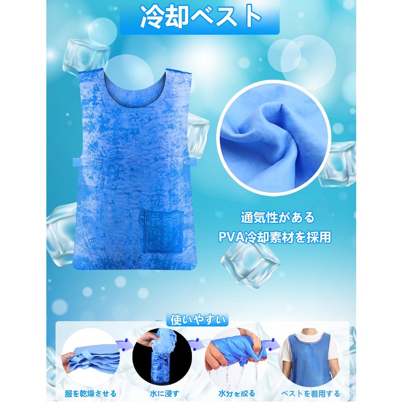 Holubec Cooling Vest, Cool Vest, Water Cooling Clothes, Summer Cooling