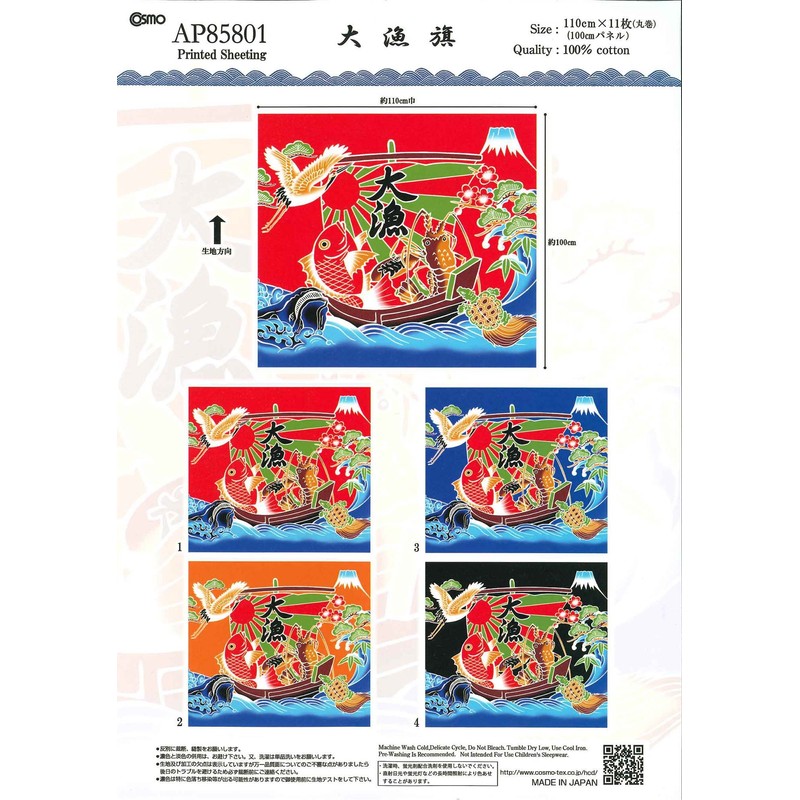 NASKA 85801 Fabric Large Catch Flag, Approx. 43.3 x 39.4