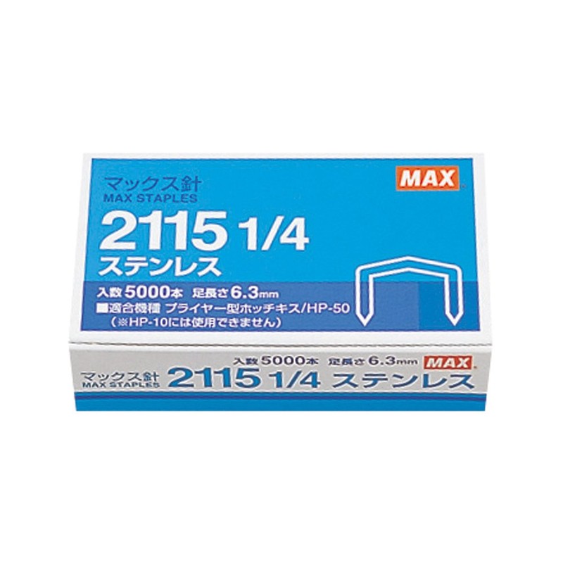 Max Stapler Plier Type Navy Blue HP-50