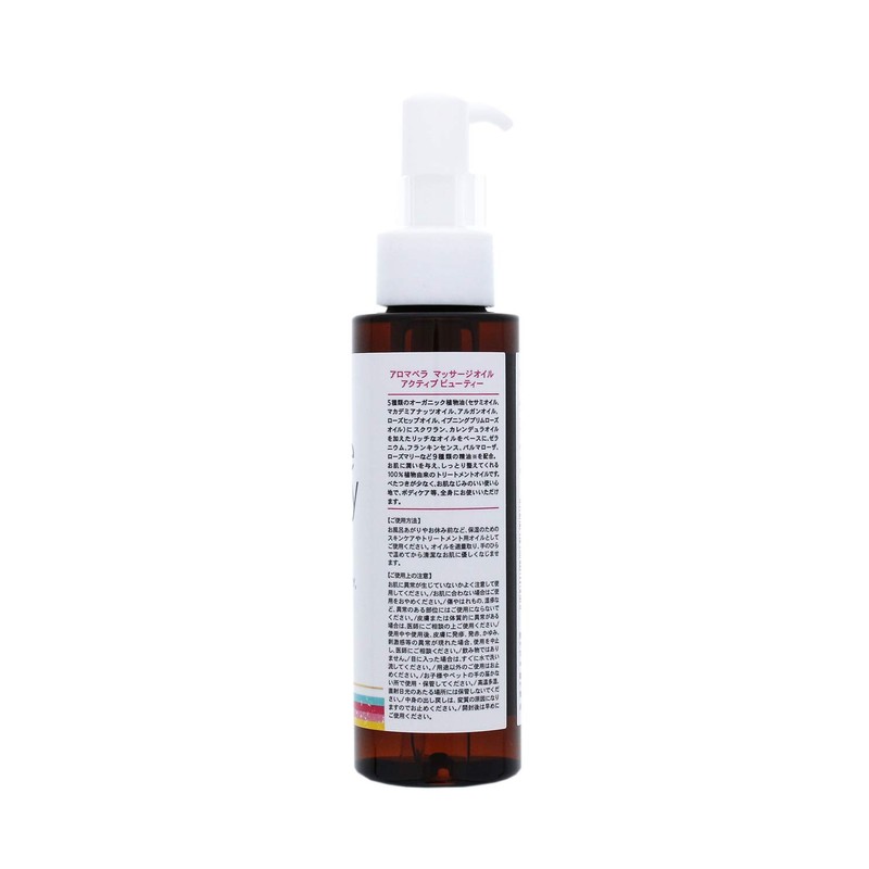 アロマベラ(aroma vera) マッサージオイル アクティブビューティー 100ml