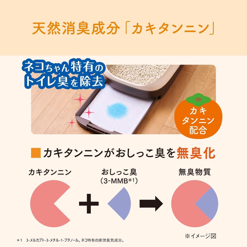 Elleair Pet Kimi Omoi, Powerful Deodorizing and Antibacterial System Toilet