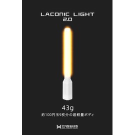 Electronic Glow Stick Laconic Light 2.0 (Orange)