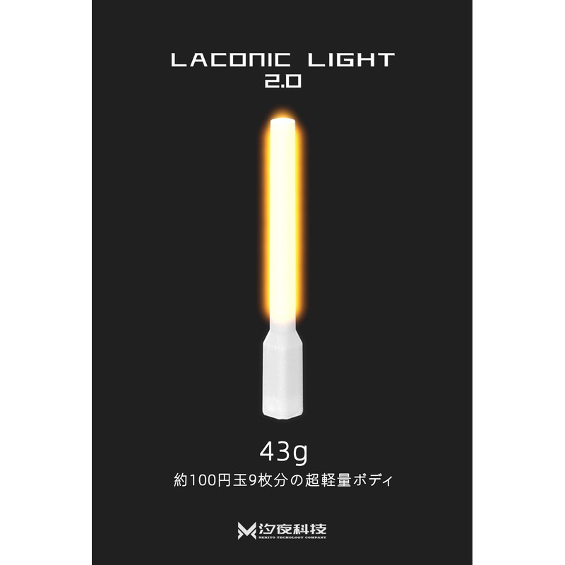 Electronic Glow Stick Laconic Light 2.0 (Orange)