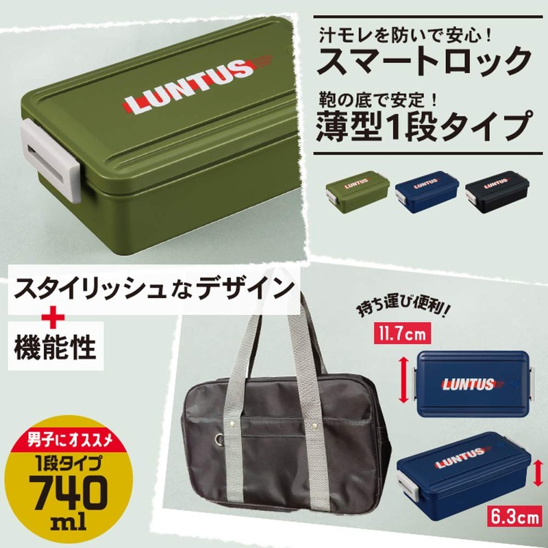 Asbel LD-740 Lantas LD LD-740 Lunch Box, Black, 25.1 fl