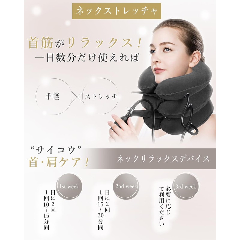 Varlcor ネックストレッチャー 首 サポーター 三つ叉ポンプ式 高級スエード フリーサイズ 自宅 休憩 旅行