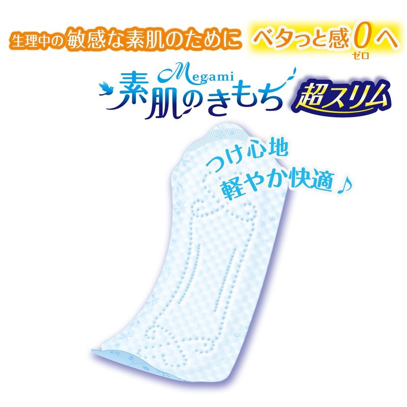 Ellis Megami Bare Skin Texture Ultra Slim Wingless 6.7 inches