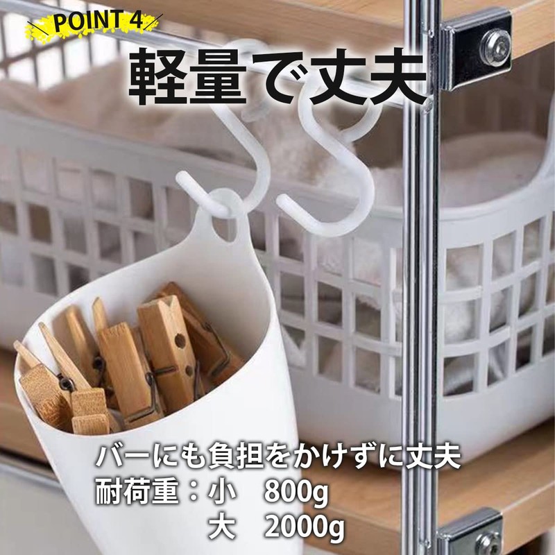 ARARAGI Hooks, Anti-Slip, S-Shaped Hooks, Bending, Rust-free, No Noise, For