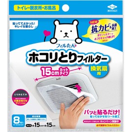 Easy application, Ventilation Dust Filter, 5.9 inch (15 cm) Type, Set of 8