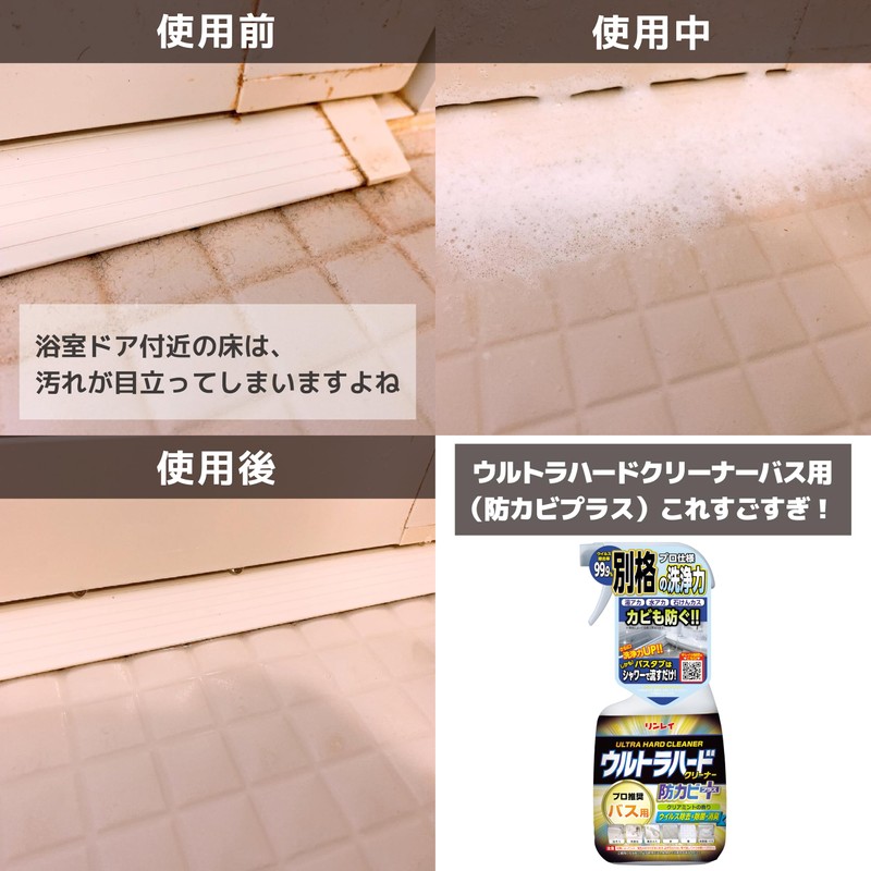 Rinrei Ultra Hard Cleaner, For Mildew, 7.1 oz (200 g)