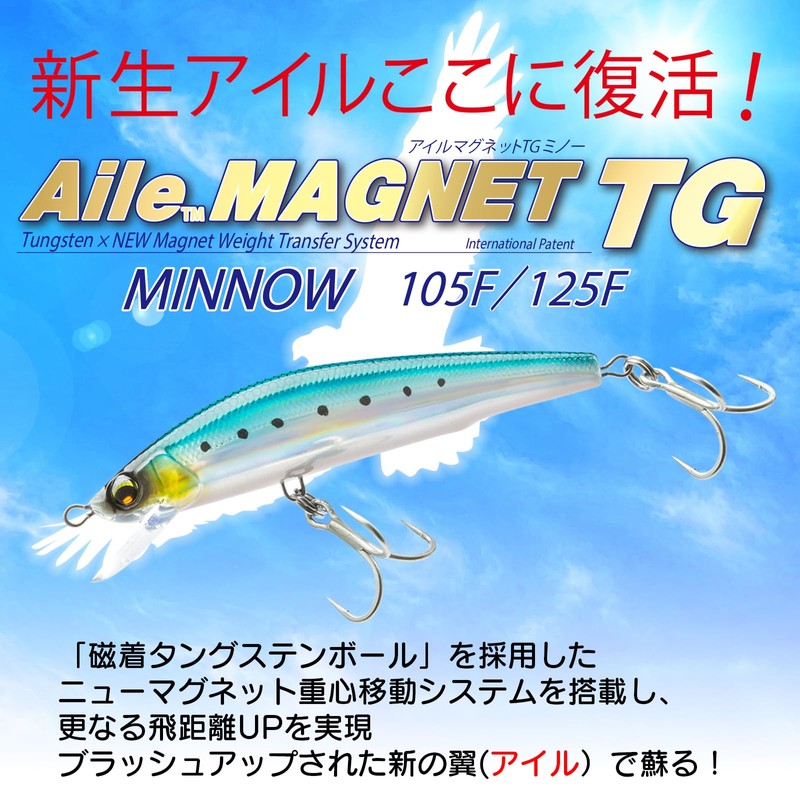 DUEL Aisle Magnet TG Minnow 105F 105mm Floating Keimura Anchors