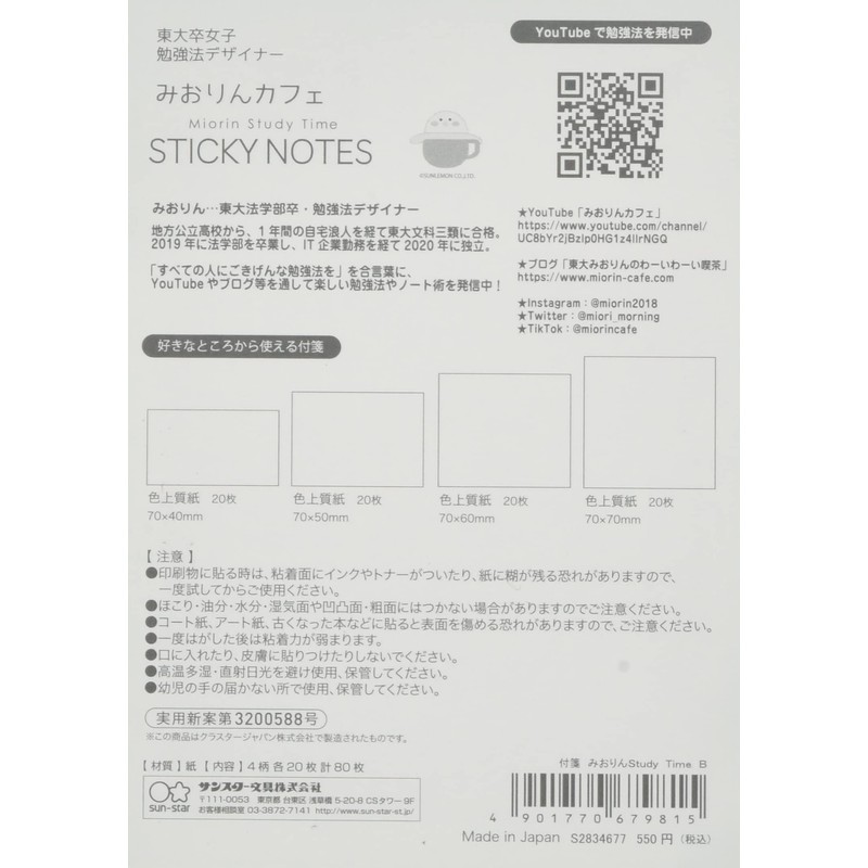 Sunstar Stationery S2834677 Sticky Notes Miori Study Time B Pattern