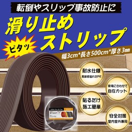 SENUN Stair Slip, Anti-Slip Tape, Easy to Apply, Thickness 0.1 inch (3 mm), Anti-Slip, Strong, Anti-Slip Tape, Anti-Slip, Rubber, Stairs, Slip-Resistant Mat, Slip-Resistant for Toilet, Floor, Sheet,