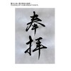 Paper TOWA Writing Paper for Goshuin (100 Sheets Per Set),