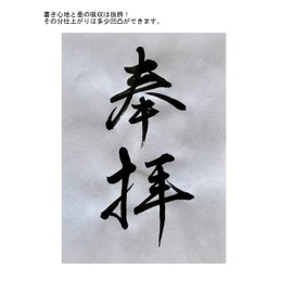 Paper TOWA Writing Paper for Goshuin (100 Sheets Per Set), Premium Hosho Paper (Double Sides)