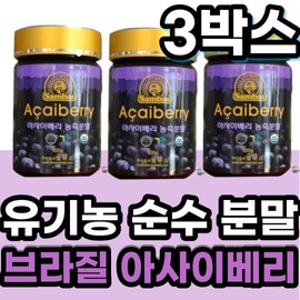 Organic Pure Acai Berry Powder Acai Berry Middle-aged Men Women Superfood Health Supplement Women Man Acai Berry Powder / 유기농 순수 아사이베리 가루 아싸이베리 중년 남성 여성 슈퍼푸드 건강 보조 식품 여자 남자 아사이베리 파우더