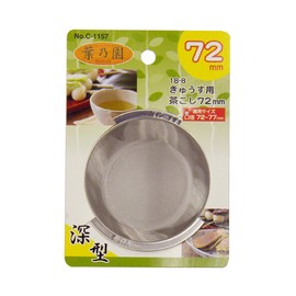 Pearl Metal Hanoen C-1157 18-8 Stainless Steel Deep Tea Strainer 2.8 inches (72 mm)