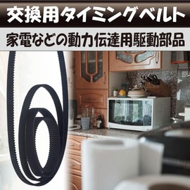 Felimoa Timing Belt, Rubber 175 Teeth, Garth, Approx. 20.7 inches (525 mm), Width 0.4 inches (10 mm), 0.1 inches (3 mm)