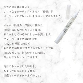 URUOKA CUTICLE OIL Bergamot