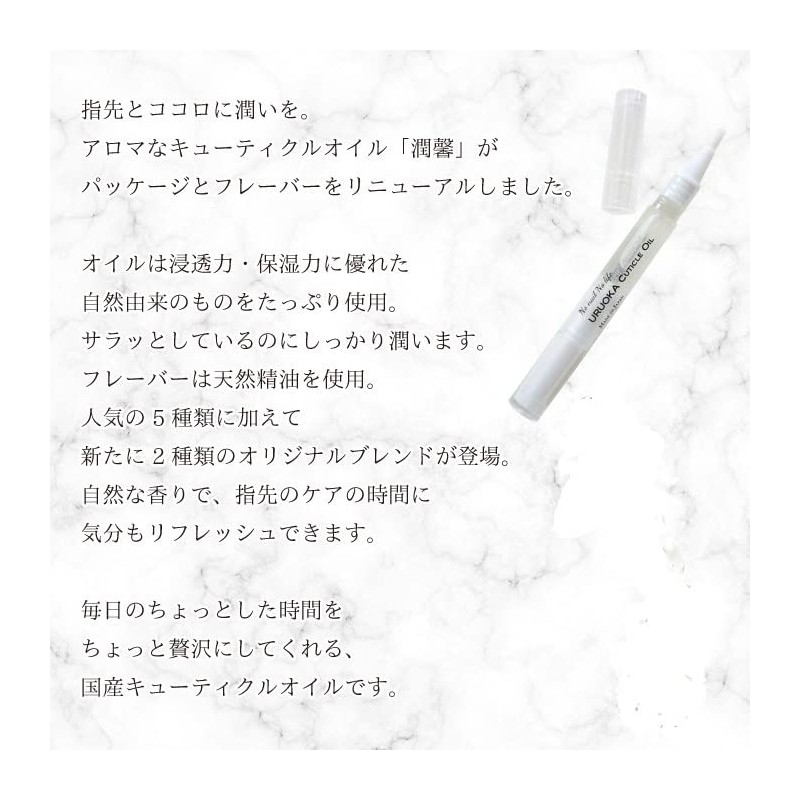URUOKA CUTICLE OIL Bergamot