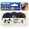 Ichiguchi 87059 BS Buffing Disc Set for Tile and Brick