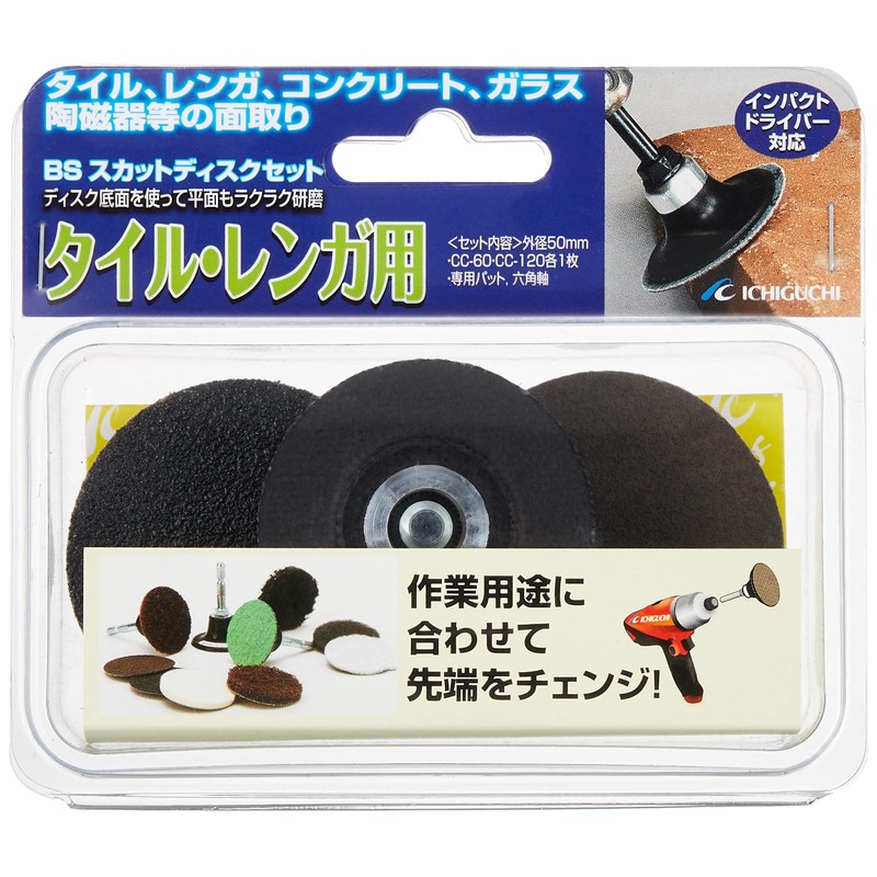Ichiguchi 87059 BS Buffing Disc Set for Tile and Brick