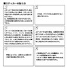 Toyo Mark Dash Cam Front and Rear Recording Rectangle Sticker