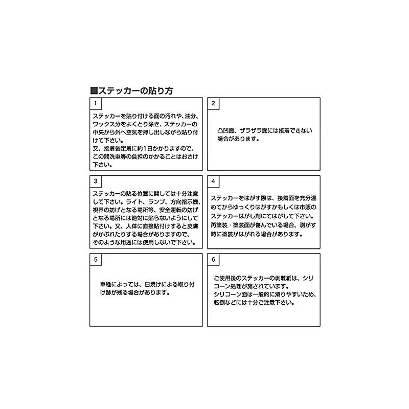 Toyo Mark Dash Cam Front and Rear Recording Rectangle Sticker