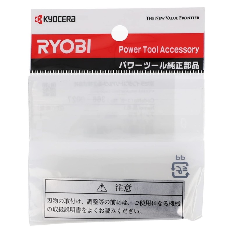 Kyocera 3660027 Old Ryobi Blade Set, 2-Piece Set, Garden Shredder