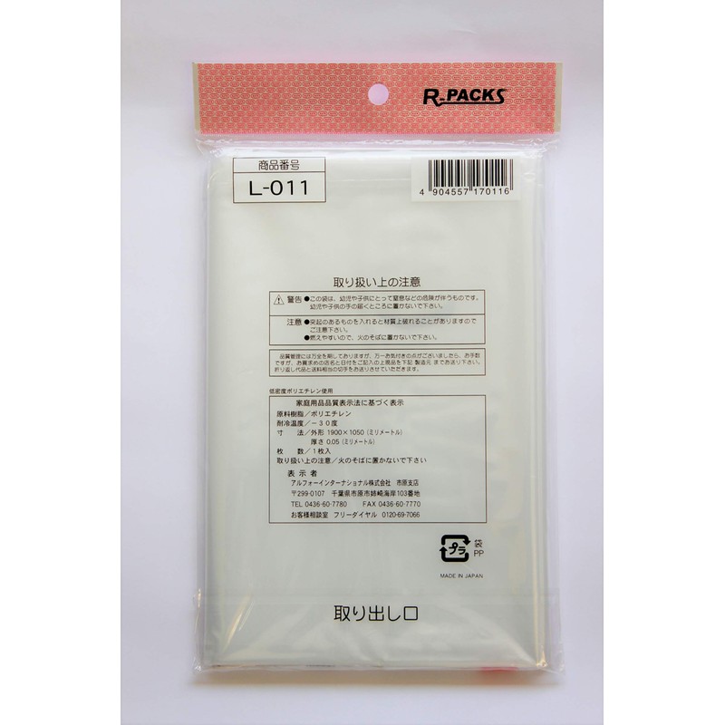 R-Four International Anything Pack 1