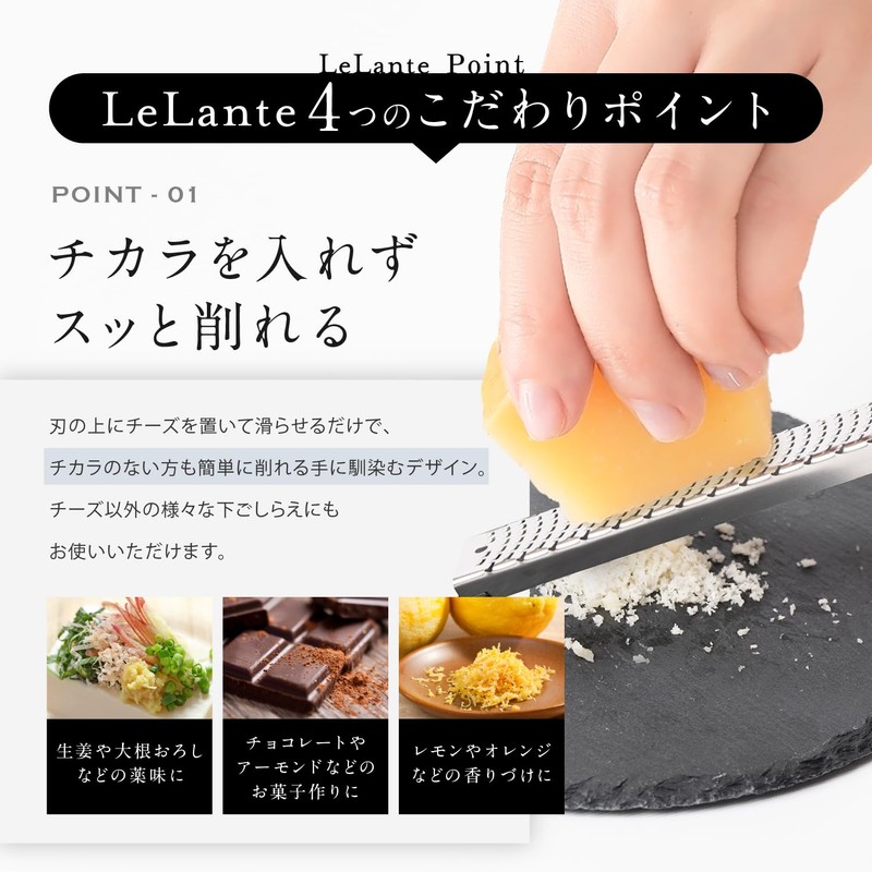 LeLante Cheese Sharpener, Grater, Grater, Grater, Parmesan Cheese, Ginger, Garlic