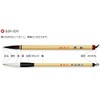 Hiroshima Brush, Fine Brush, Elegant Water Brush, H-10, No. 8